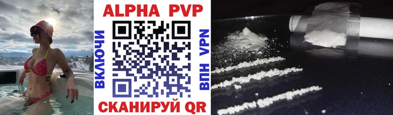 Alpha PVP СК КРИС  Щёлкино 
