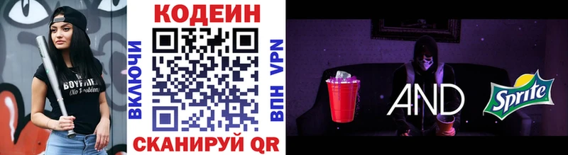 Кодеин Purple Drank  ссылка на мегу как зайти  Щёлкино  что такое  