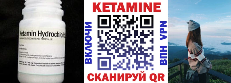 Кетамин ketamine  Щёлкино 