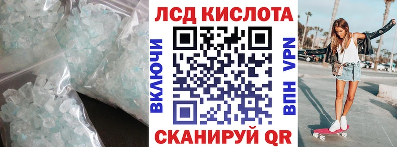 ЛСД экстази кислота Щёлкино