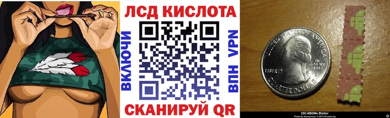 Марки 25I-NBOMe 1,5мг  блэк спрут ссылка  Щёлкино  сколько стоит 