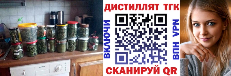 Дистиллят ТГК концентрат  Щёлкино 